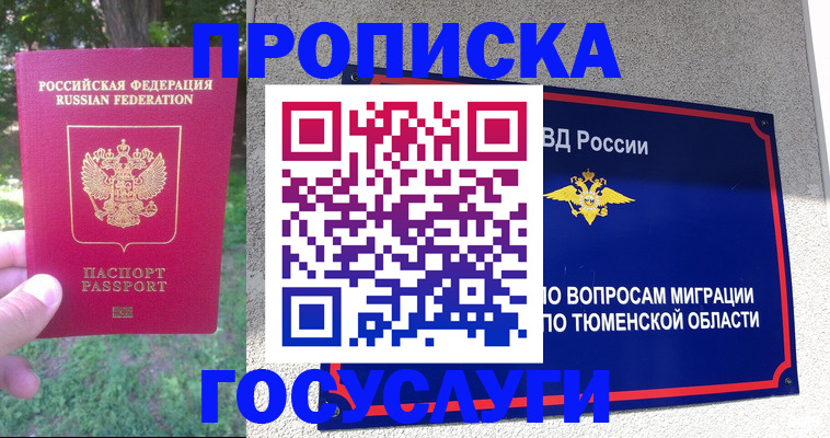 прописка для кредита в Лермонтове