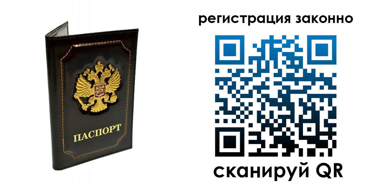 прописка от собственника в Лермонтове