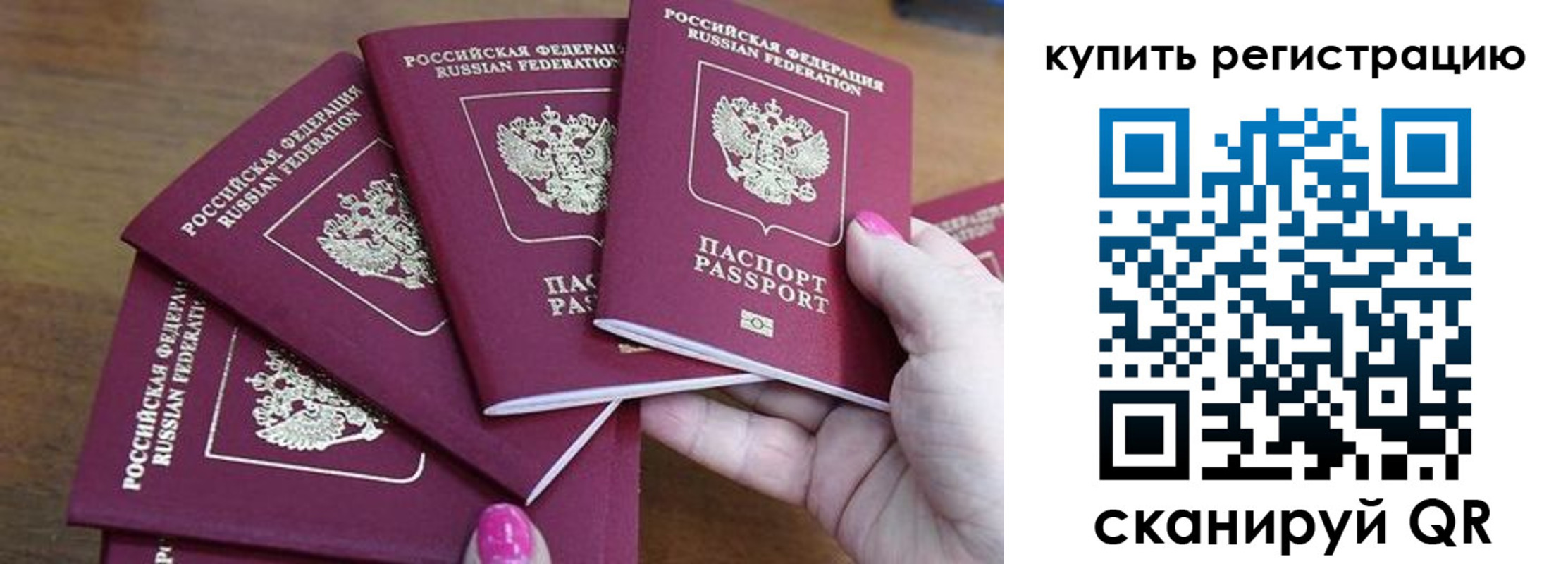 временная регистрация в квартире в Лермонтове