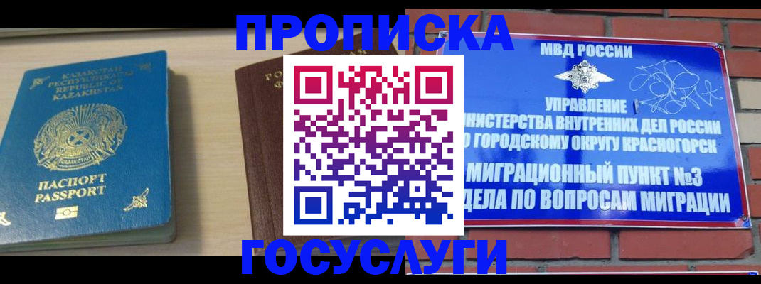 временная регистрация адрес в Лермонтове