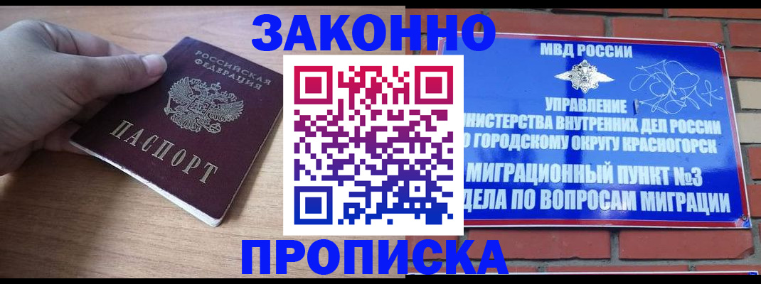 временная регистрация адрес в Лермонтове