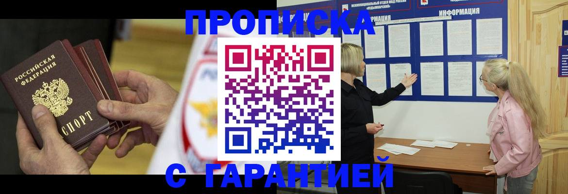 прописка иностранных граждан в Лермонтове
