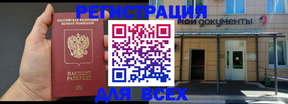 прописка для школы в Лермонтове