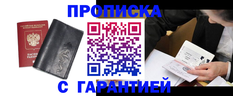 найти адрес прописки в Лермонтове