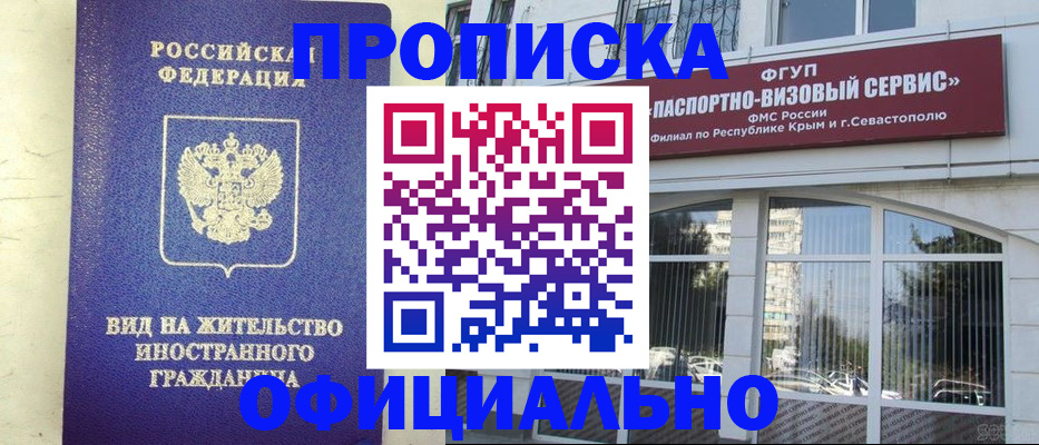 временная регистрация недорого в Лермонтове