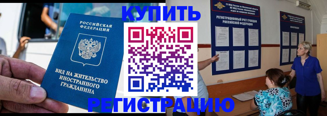 миграционный учет в Лермонтове